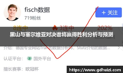 低调看球