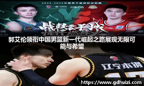 NBA直播