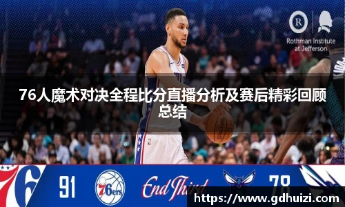足球直播吧