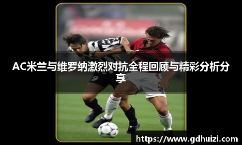 低调看球