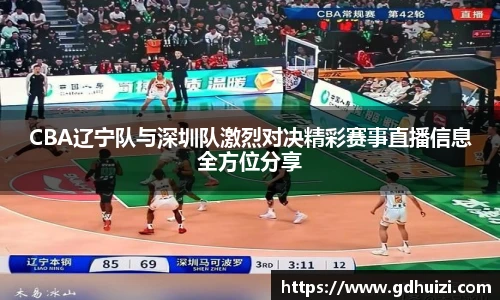 低调看球